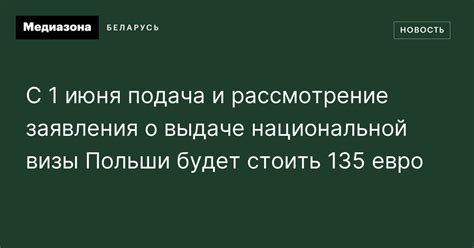 Подача и рассмотрение заявления