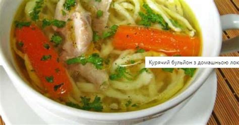 Подача куриного бульона с супом