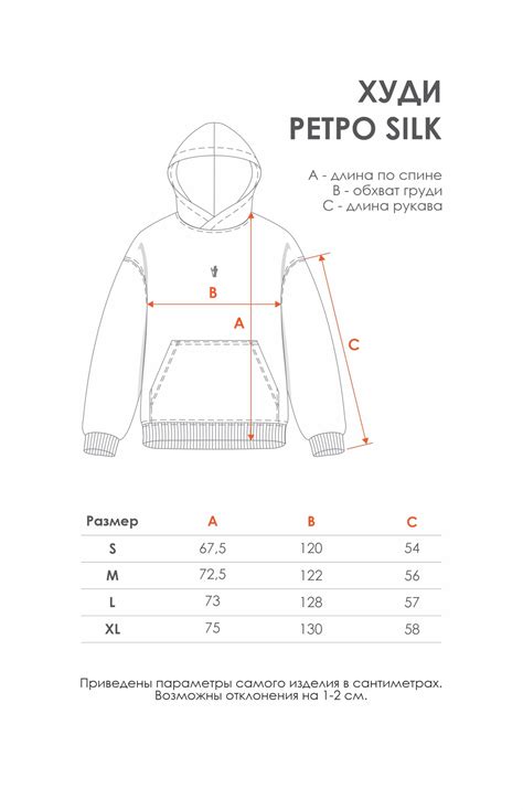 Подбираем размер худи для комфортной посадки