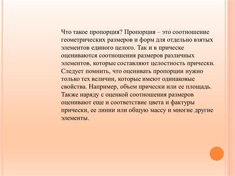 Подбирать соотношение размеров элементов