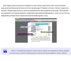 Подбор актуальной темы: советы и примеры