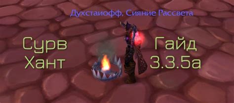 Подбор гайда по атласу лута в WoW 3.3.5а