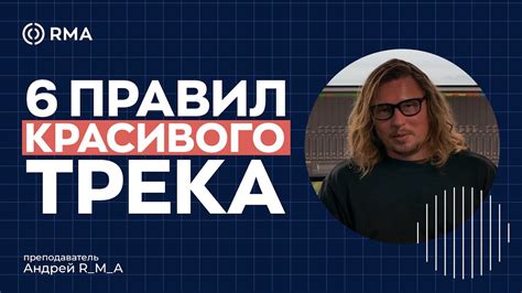 Подбор звуков для найткор трека