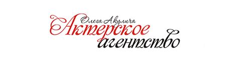 Подбор идеального актерского состава – гарантия привлечения зрителей