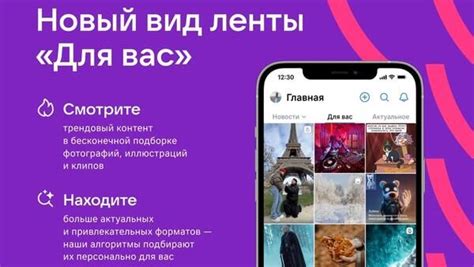 Подбор интересных рекомендаций ВКонтакте