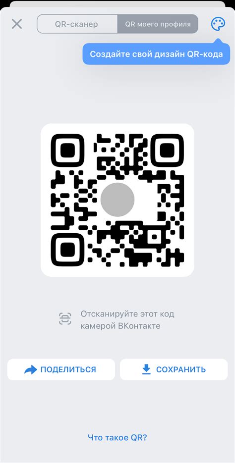 Подбор информации для включения в QR код