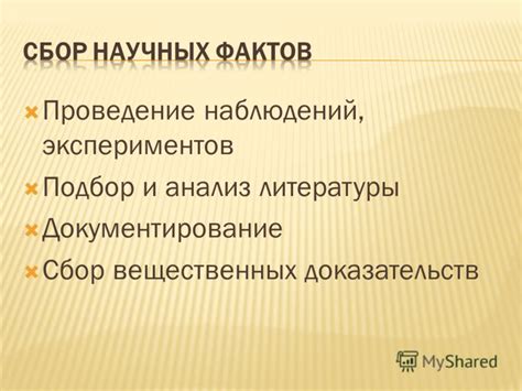 Подбор и анализ литературы