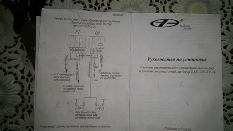 Подбор и установка подходящей системы автоматического включения фар