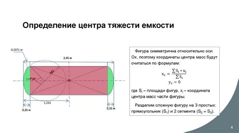 Подбор оптимального расположения трубы