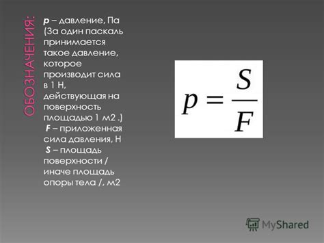 Подбор оптимальной силы давления