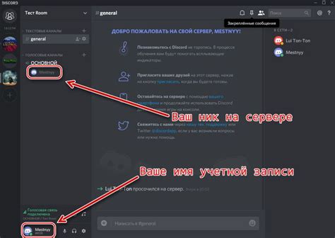 Подбор оригинальных и стильных ников в Discord