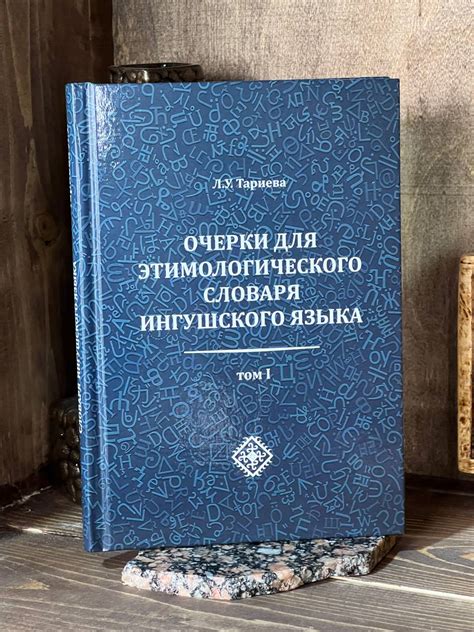 Подбор переводчика с ингушского языка для работы