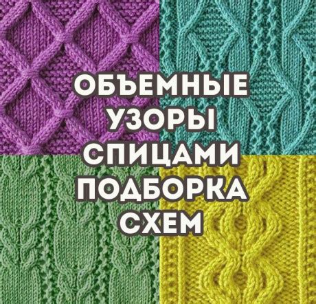 Подбор схем и узоров для вязания браслетов