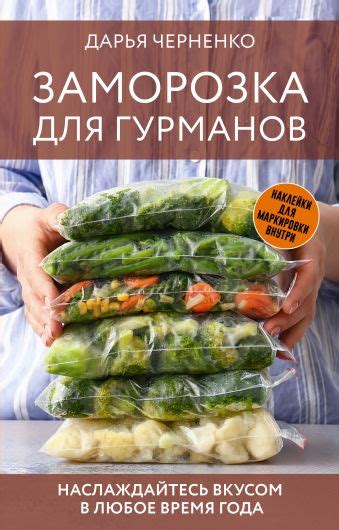 Подведение итогов: наслаждайтесь вкусом нежинского салата в любое время года!