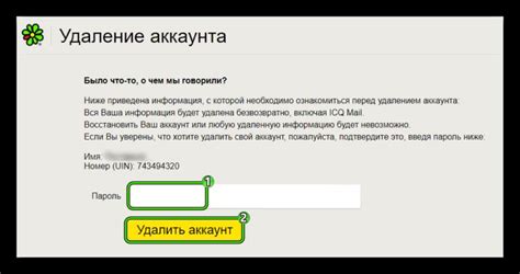 Подведение итогов: удалить аккаунт в Аське навсегда – суммарная информация