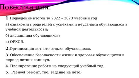 Подведение итогов и обобщение безопасности при использовании инжекторов исключений