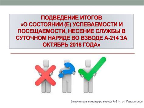 Подведение итогов и оценка успеваемости учащихся