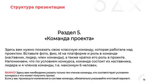 Подведение итогов и рекомендации по созданию ПИМС