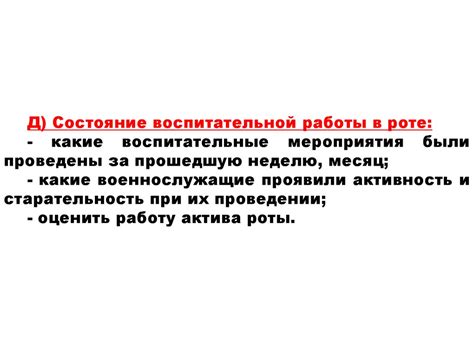 Подведение итогов и советы по созерцанию идеального результата