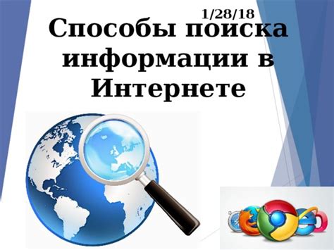 Подводим итоги: лучшие способы поиска информации