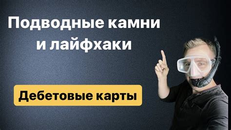 Подводные камни и советы при использовании калькулятора