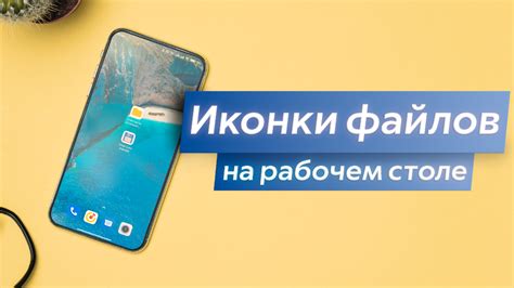 Подводя итоги: создание ярлыка на Android - легко и быстро!