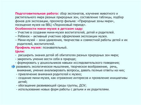 Подготовительная работа: изучение законодательства и формирование аргументов