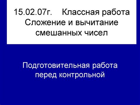 Подготовительная работа перед настройкой