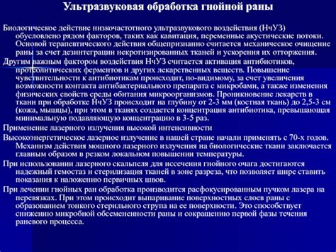 Подготовительные действия, удаление картиров и механическое очищение