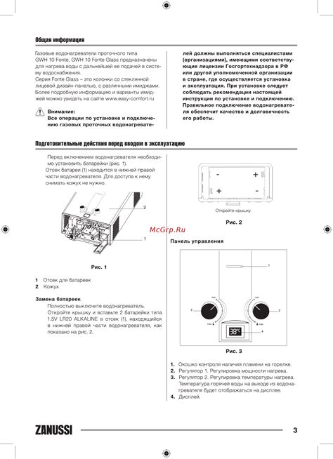 Подготовительные действия перед изменением пароля Wi-Fi