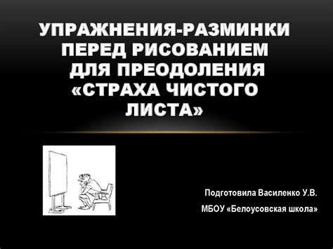 Подготовительные меры перед рисованием схемы