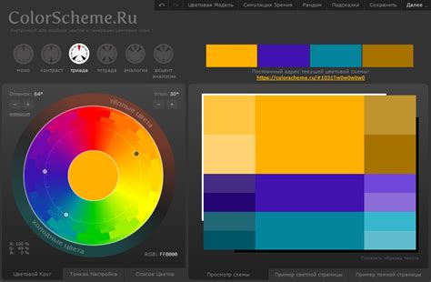 Подготовительные работы: выбор темы и цветовой палитры