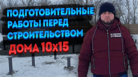 Подготовительные работы перед установкой аятана