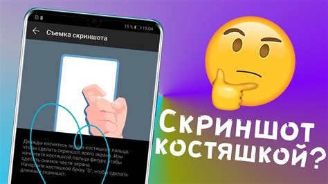 Подготовительные шаги для создания скриншота экрана на телефоне