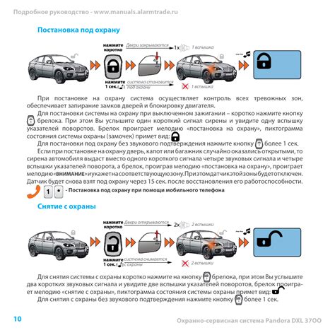 Подготовка автозапуска и сигнализации