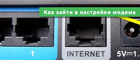 Подготовка автомобиля для настройки модема