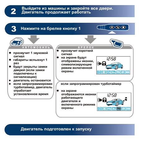 Подготовка автомобиля к автозапуску в холодную погоду