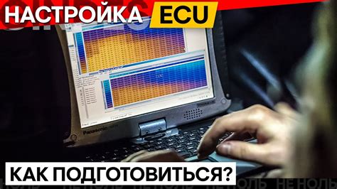 Подготовка автомобиля к настройке ЭКУ 800