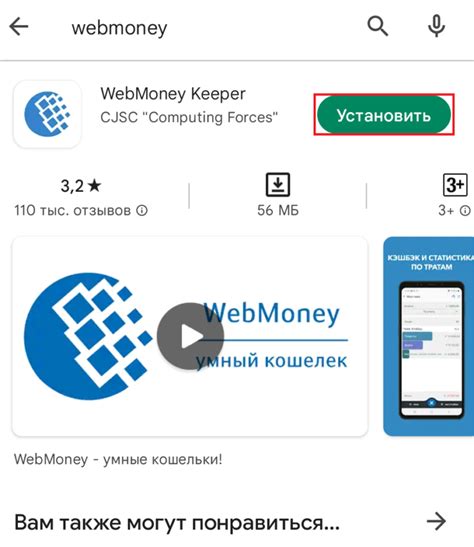 Подготовка аккаунта Webmoney