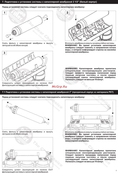 Подготовка ароматизатора к установке