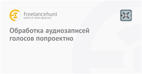 Подготовка аудиозаписей для публикации