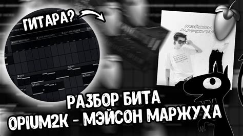 Подготовка бита в FL Studio 20