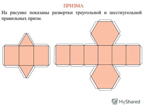 Подготовка бумаги А4 для изготовления призмы