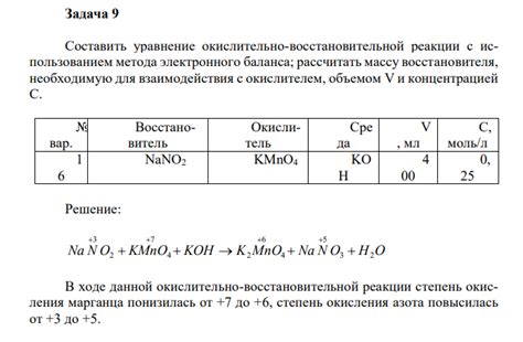 Подготовка восстановителя