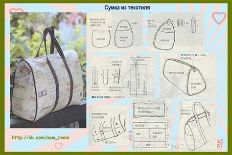 Подготовка выкройки для создания сумки