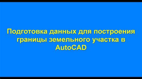 Подготовка данных для построения экспоненты