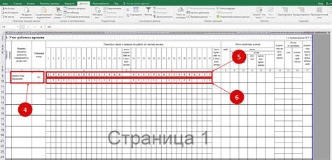 Подготовка данных для расчета рабочего времени в Excel