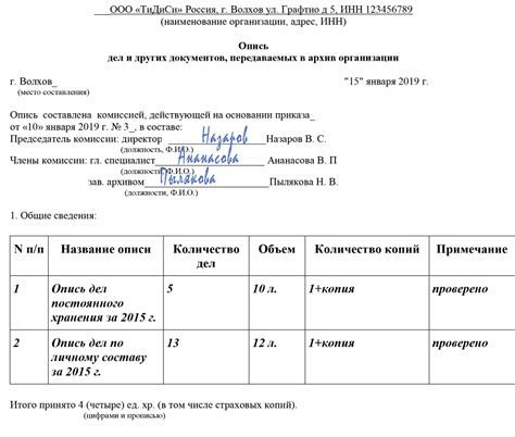 Подготовка документа для приказа