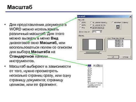 Подготовка документа к двухсторонней печати в Word