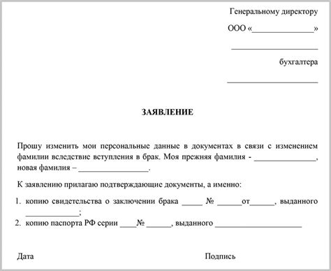 Подготовка документов для изменения фамилии на "а"